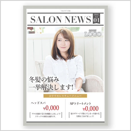 【B6フライヤー】シンプル