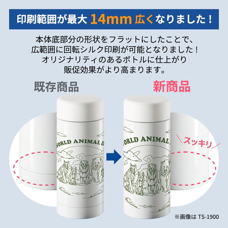 ステンレスサーモドリンクボトル 200ml100個