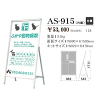 A型スタンド看板