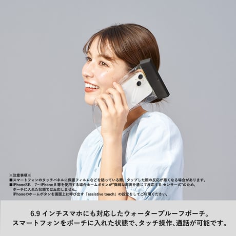 モバイルウォータープルーフポーチ６.９インチ（クリップ全面印刷対応）100個