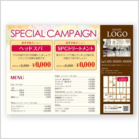 【B6フライヤー】キャンペーン