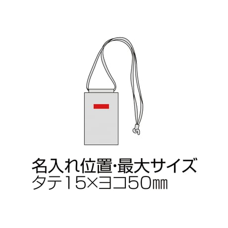スフィア・リサイクルレザースマホネックポーチ（カードポケット付き）【色指定可】