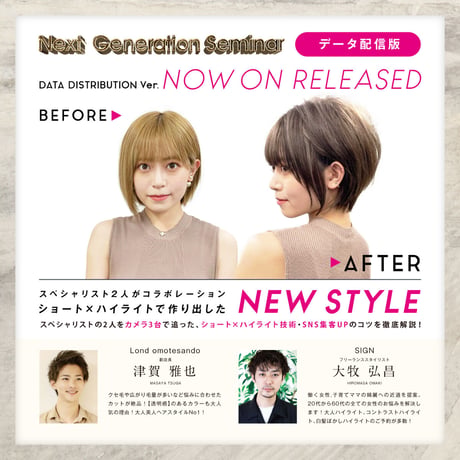 【Liveデータ】6/15(火)開催 NEXT GENERATION SEMINAR 配信データ