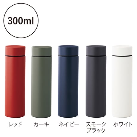 真空ステンレスボトル【色指定可】