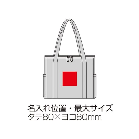 2WAYハングスタイル保冷温バッグ
