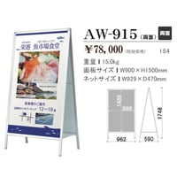 A型スタンド看板