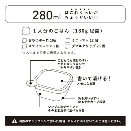 書いて消せるフードコンテナ280ml 2個セット100個