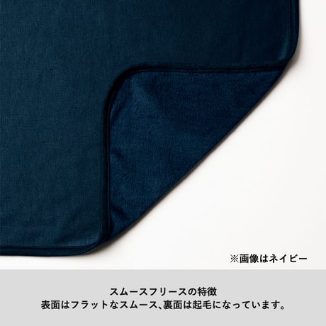 スムースフリースブランケット（S）100個