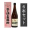 生き生き百年酢【6本セット/送料無料】