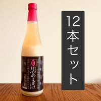 黒あまざけ【12本セット/送料無料】