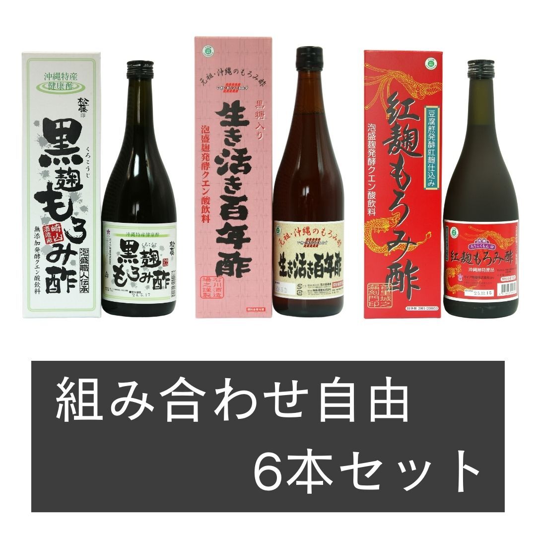 元祖もろみ酢　4本セット 通販生活®石川酒造場の元祖もろみ酢「本日の元気！」（飲むお酢