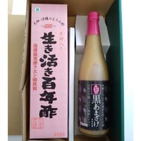 もろみ酢＋黒あまざけギフトセット