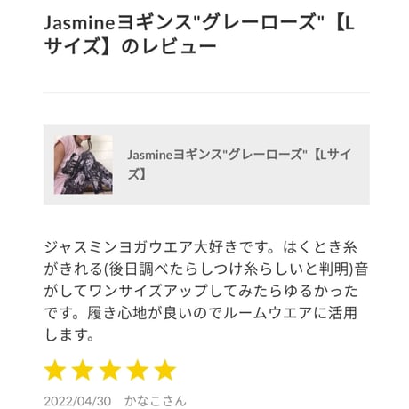 Customer Voice