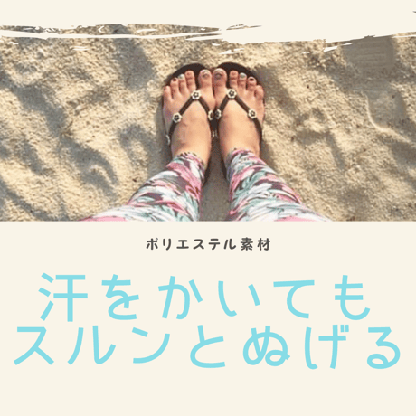 Jasmineヨギンス  XLサイズ