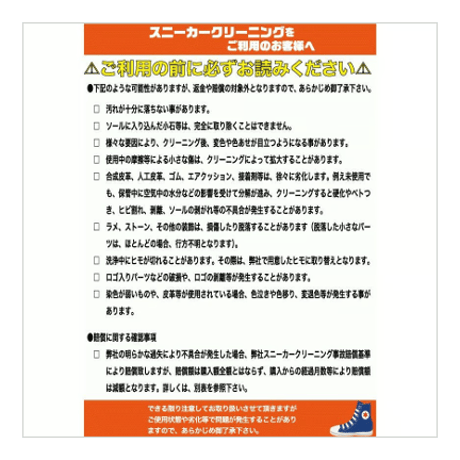【皮革専用】強力消臭加工