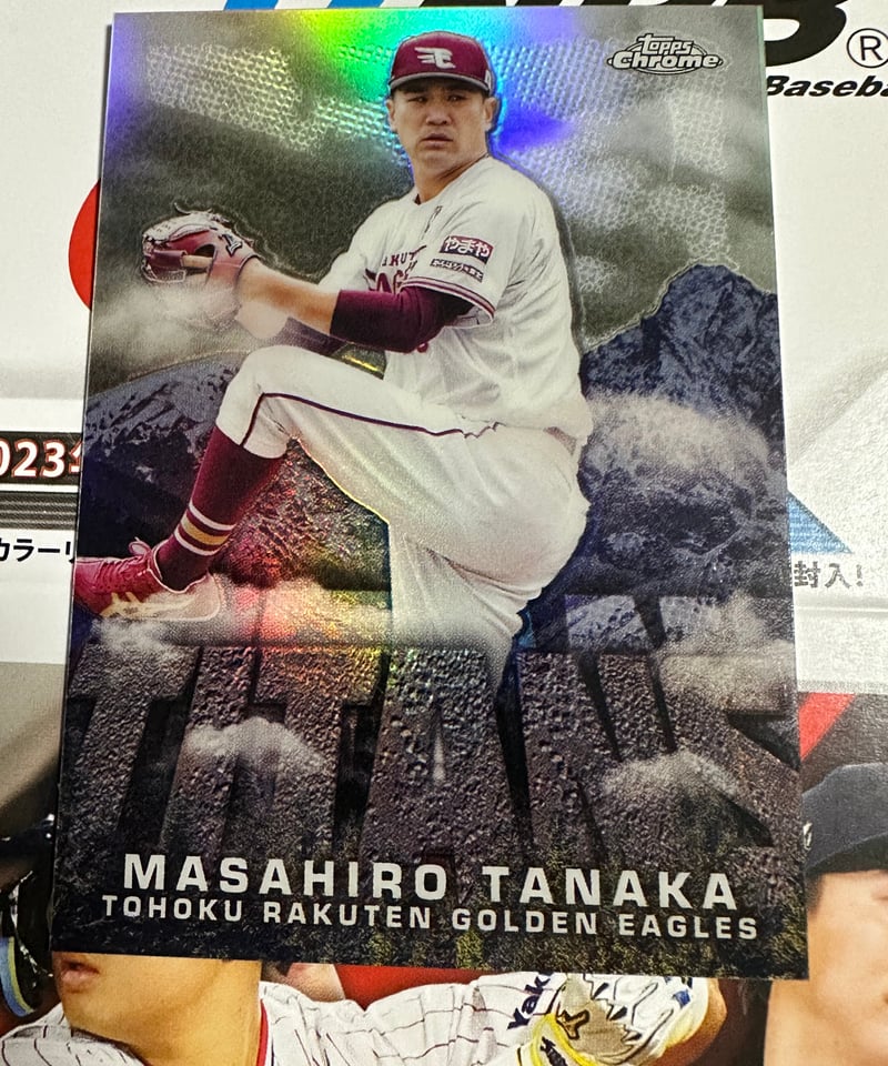 topps2023田中将大シリアルインサートカード