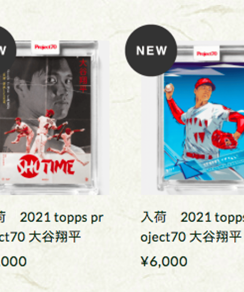 2021 TOPPS PROJECT70 大谷翔平　MVP PSA10 2021 TOPPS PROJECT70 大谷翔平MVP PSA10