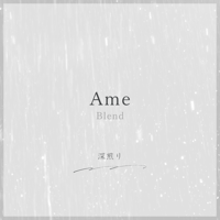ブレンド　「Ame（アメ)」（深煎り） 100g