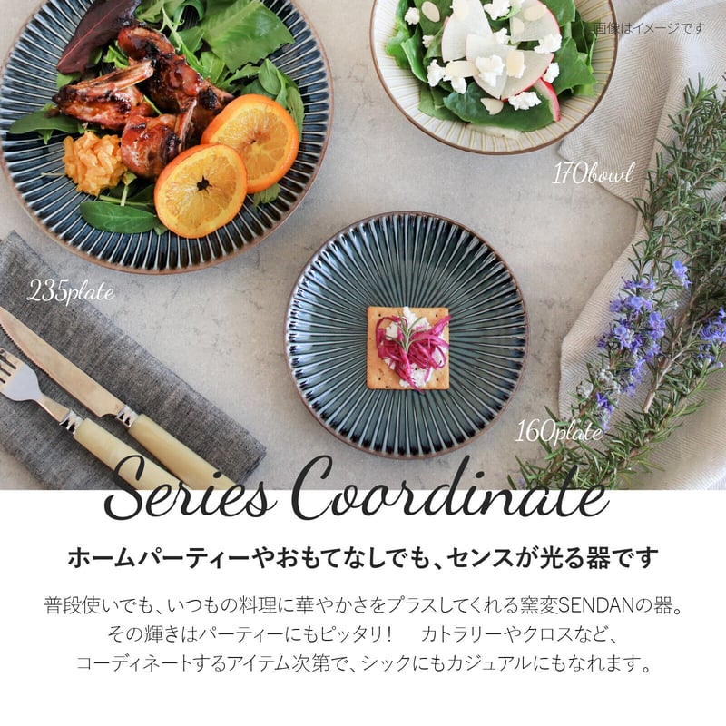 窯変SENDAN】210プレート［日本製 美濃焼 食器 ］ | うつわ蘭々