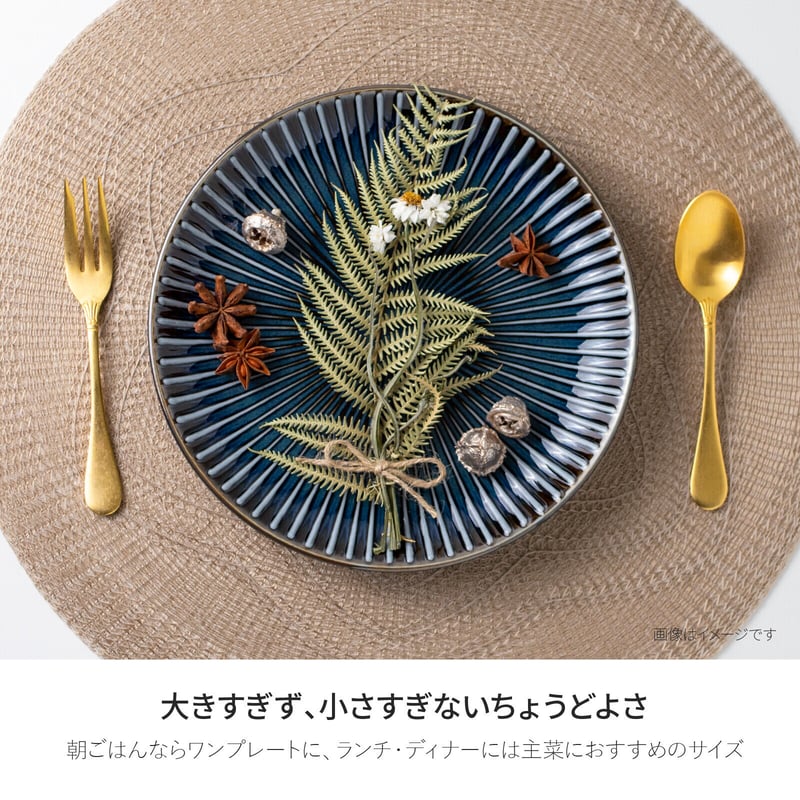 窯変SENDAN】210プレート［日本製 美濃焼 食器 ］ | うつわ蘭々