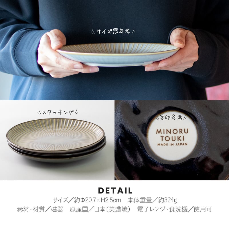 窯変SENDAN】210プレート［日本製 美濃焼 食器 ］ | うつわ蘭々
