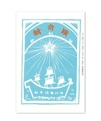 新奇蹟　終刊號