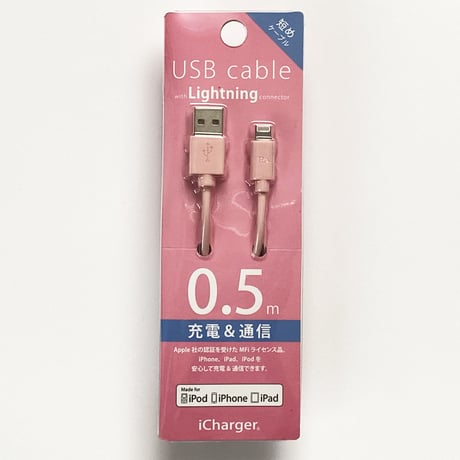 Lightningケーブル　0.5m White / Pink / Blue / Green