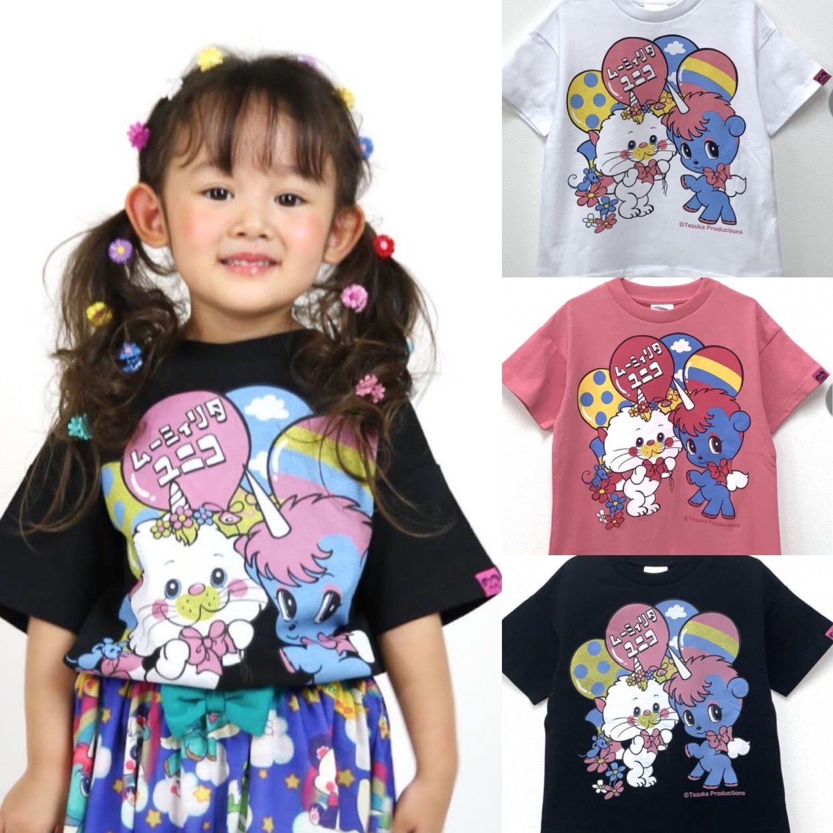 ◇muumiirita ムーミィリタ ルンルン Tシャツ 120◇ - トップス