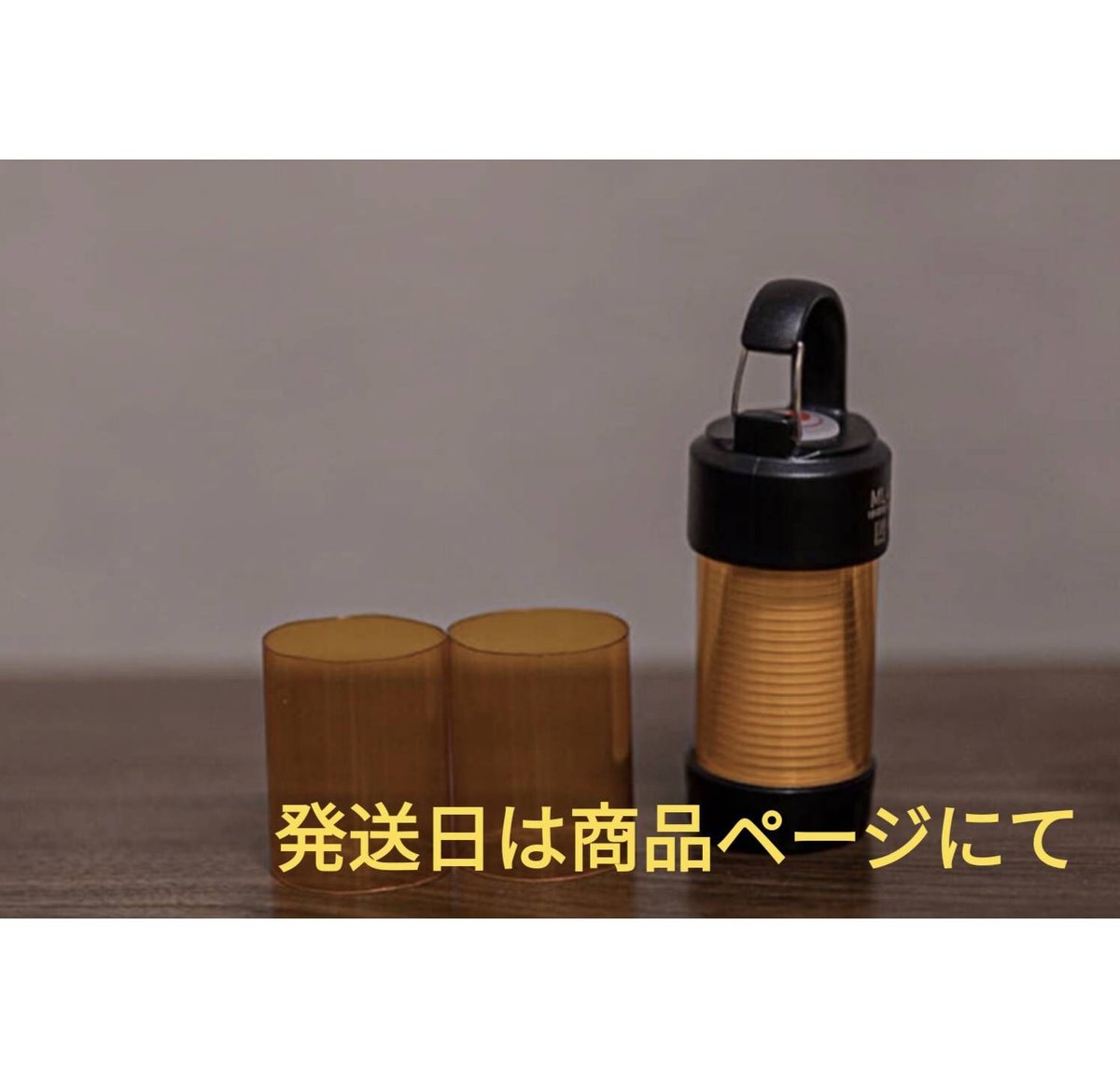2個セット】アンバーグローブ LEDランタン用(No.4) | ARBI