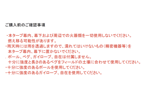 #フレキシブルタープ　《送料着払》