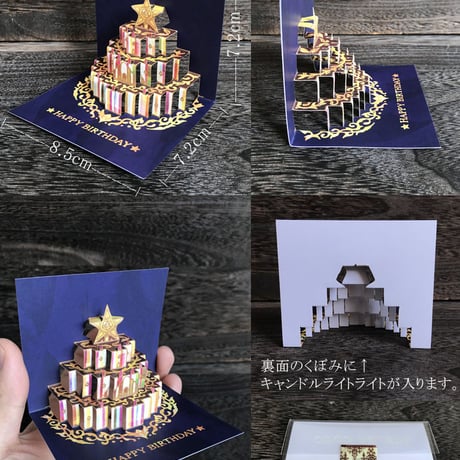 完成品【ポップアップカード】お誕生日カード （小型）