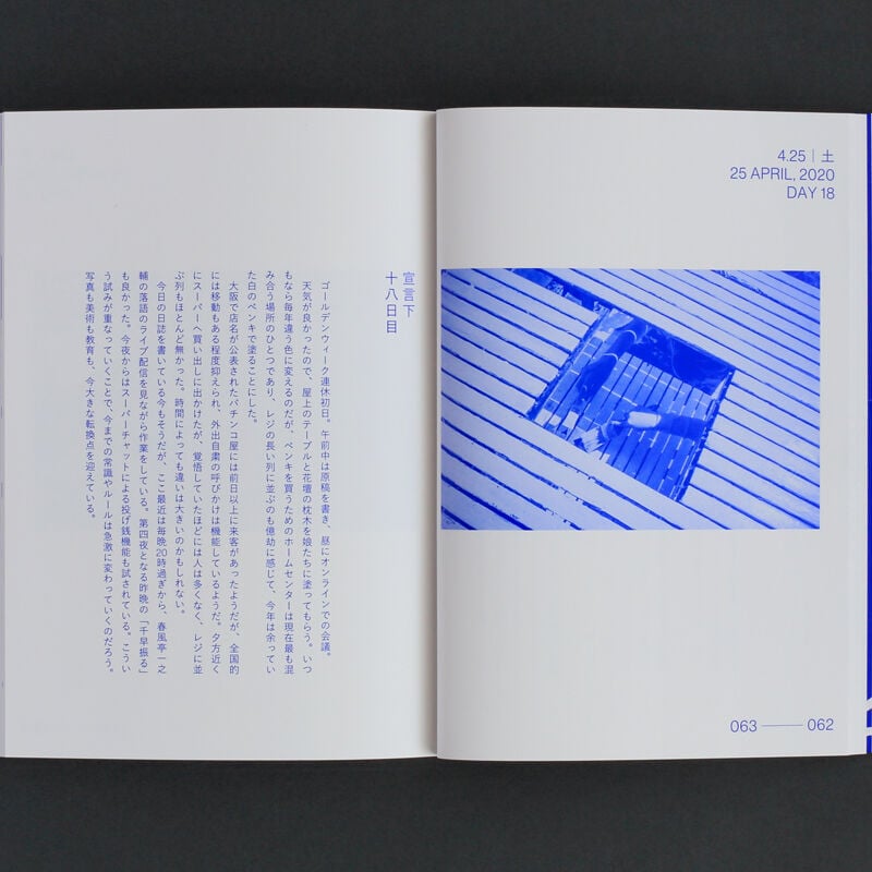 宣言下日誌（サイアノタイプ 限定（88枚）オリジナルプリント