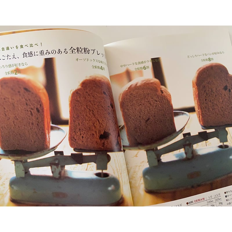 絶版本『初めての天然酵母パン』（濱田美里／河出書房新社） | ancienne