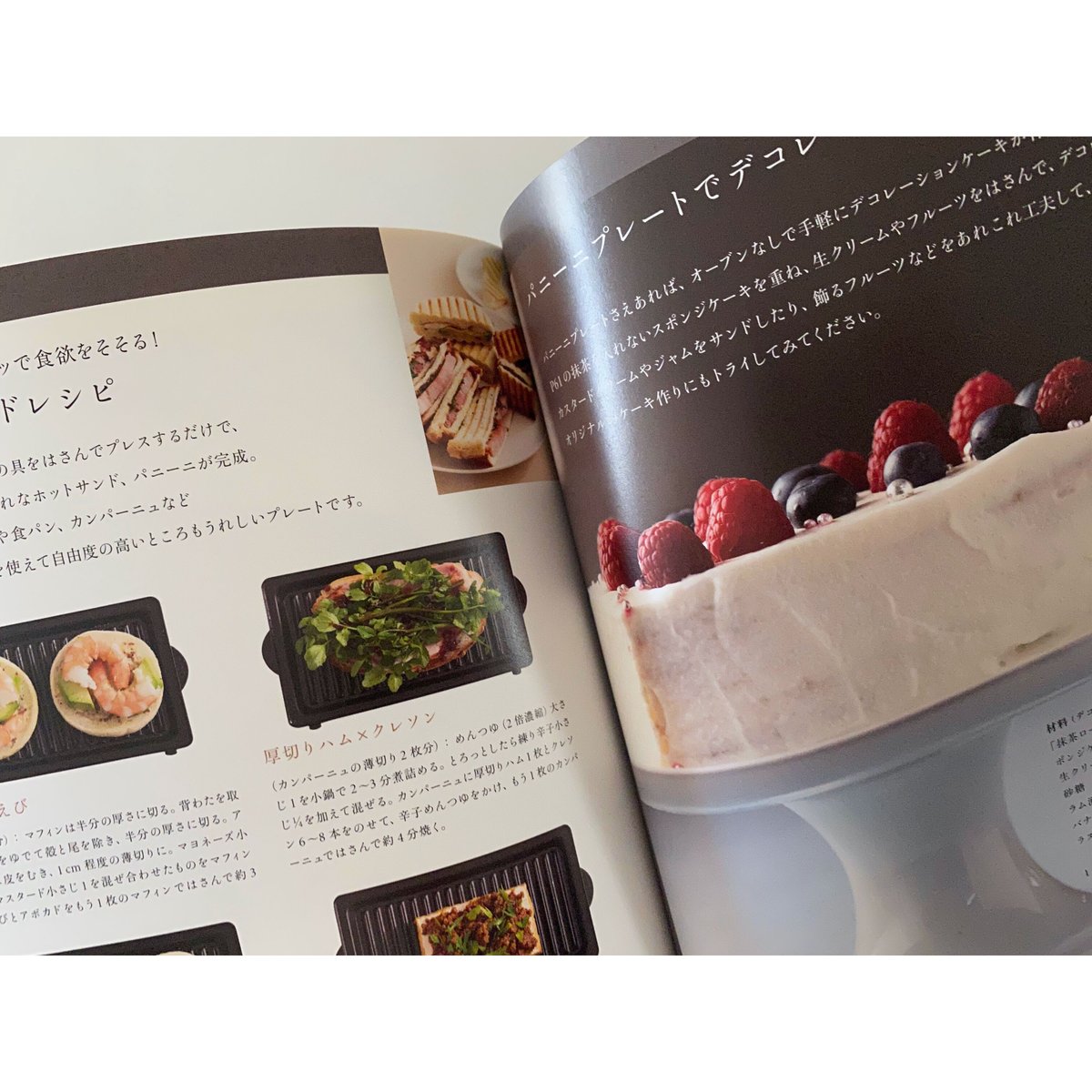 ビタントニオとっておきレシピ100』（濱田美里／河出書房新社） | ancienne