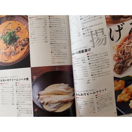 『魚を一尾、さばけたら！？濱田美里のお魚教室』（濱田美里／河出書房新社）
