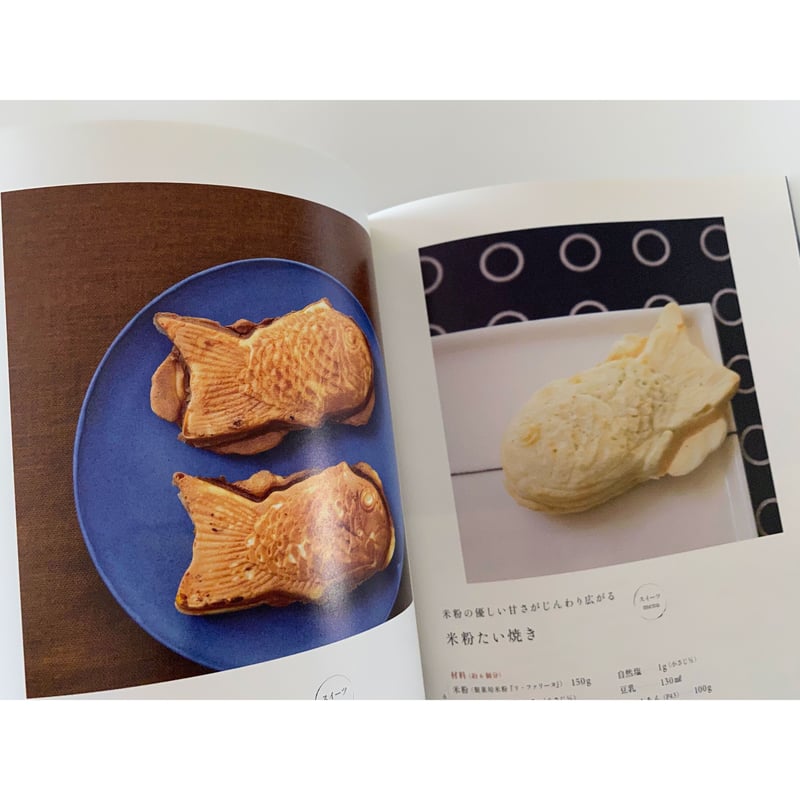 ビタントニオとっておきレシピ100』（濱田美里／河出書房新社） | ancienne