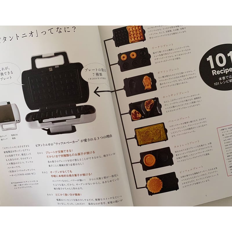 ビタントニオとっておきレシピ100』（濱田美里／河出書房新社） | ancienne