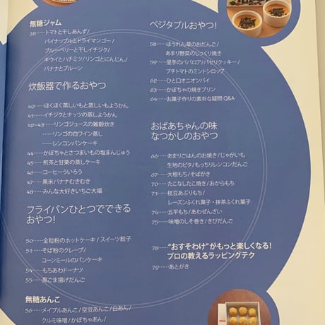 絶版本『卵・バター・牛乳・砂糖なしだから美味しい!華やかケーキと素朴お菓子』(濱田美里／河出書房新社）