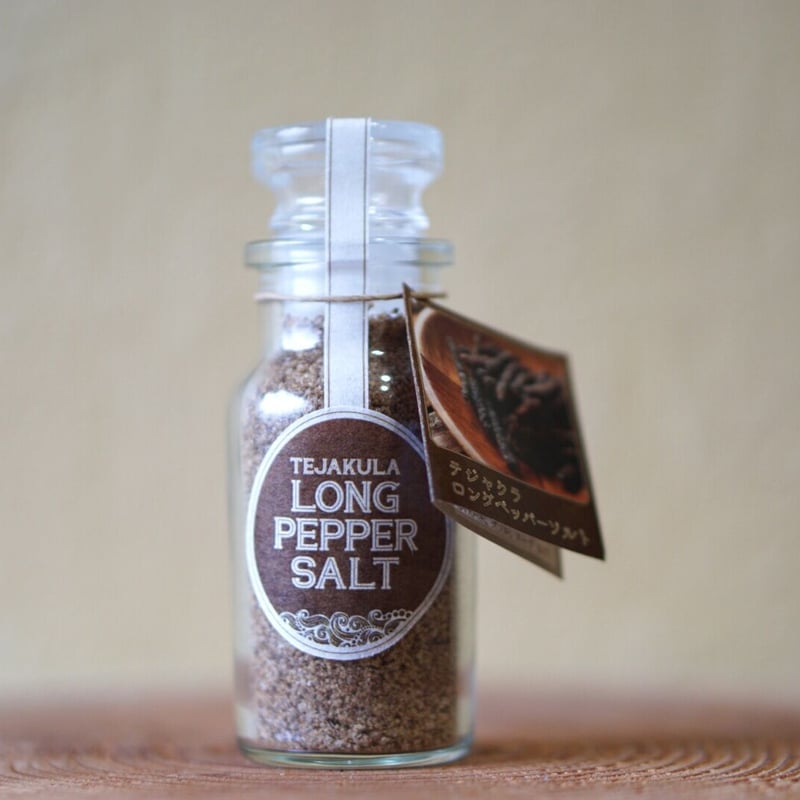 TEJAKULAロングペッパーソルト☆バリ島テジャクラ村のロングペッパーと