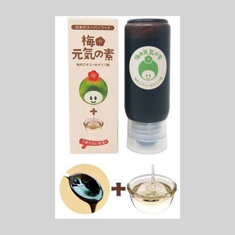 梅・元気の素（梅元気の素）ムメフラールやクエン酸がいっぱいのアルカリ性食品。梅肉エキス＋Wオリゴ糖/梅肉エキス＋ひまわりハニー