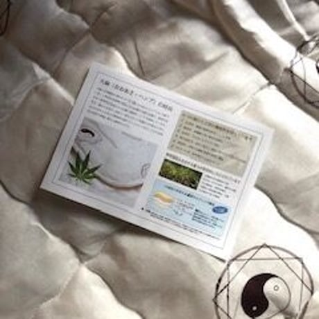 心身を浄化し崇高なエネルギーを注入する敷布 『大麻八芒星敷床（おおあさはちぼうせいしきどこ）』/シングル(約100cm×200cm)☆送料無料