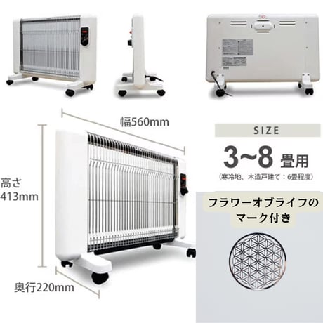 ただの暖房器具でない🌟まるでお日様のような暖かさ☆ 遠赤外線セラミックパネルヒーター サンラメラ with フラワーオブライフ　600W
