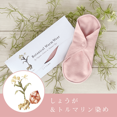ウォームライナー／Botanical Warm Wear 遠赤外線 （遠赤外線ファイバーシート使用）オーガニックコットン100%日本製 Sale price