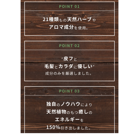 安心シャンプー　アロマの香り　(¥3,080/300ml) (¥7,700/900ml)