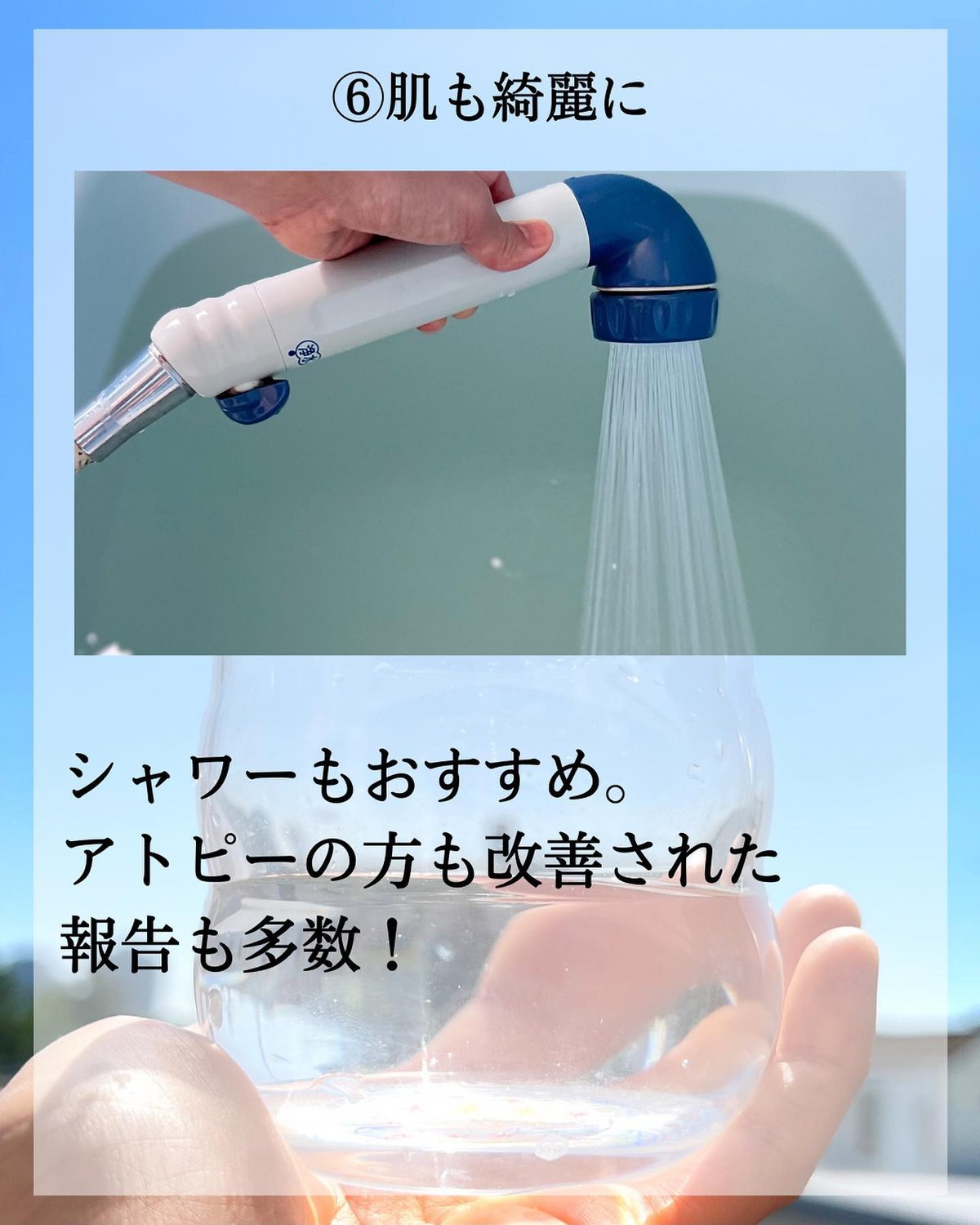 素粒水」抗酸化力のある水！を作る 浴室シャワー浄活水器 ウオーター 