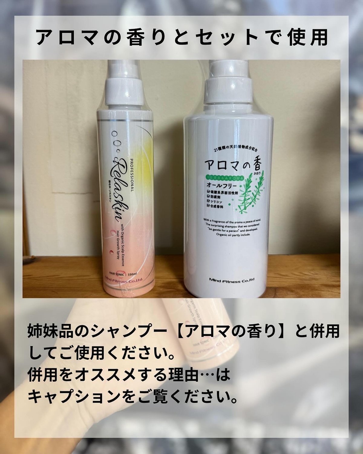 Relaskin 育毛スプレー 【公式通販】