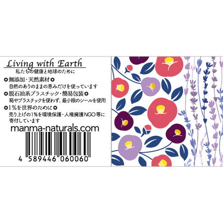 椿ラベンダーフルボディーオイル：１００ml【化粧品】