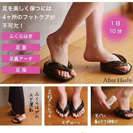 1日10分は履くだけ！美脚習慣☆LYKKEリュッケ アフターヒール（足指、足首、ふくらはぎ　ストレッチサンダル）スリッパ/ルームサンダル/小さめサンダル