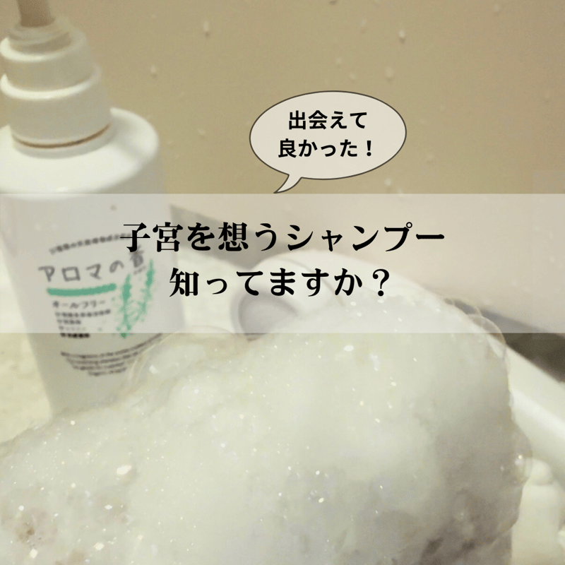 安心シャンプー アロマの香り (¥3,080/300ml) (¥7,700/900ml) |