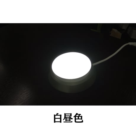陽光LED照明　太陽光と同等な光のライト「明王」キャビネットランプ【昼白色】【電球色】
